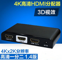 朗強LKV312Pro HDMI分配器1.4版本 1進2出 高清一分二支持4K*2