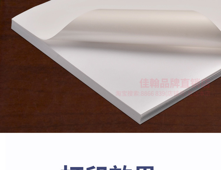 A4亮面合成纸_09.jpg