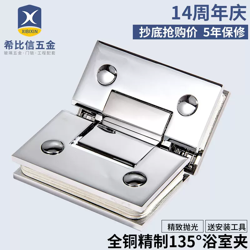 90度 铜浴室夹玻璃门夹合页工程酒店淋浴房缓冲铰链五金厂价直销