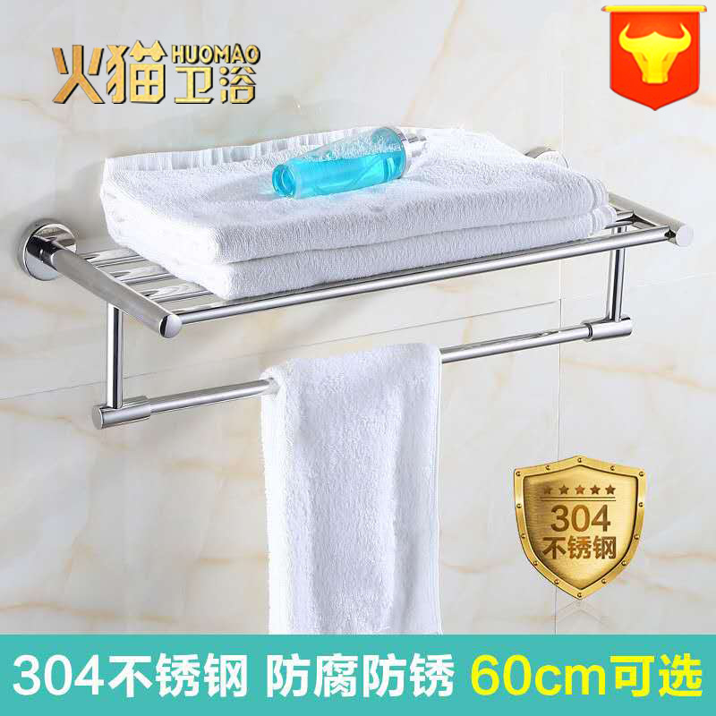 304毛巾架不锈钢酒店浴巾架卫生间置物架宾馆卫浴五金挂件厂家|ms