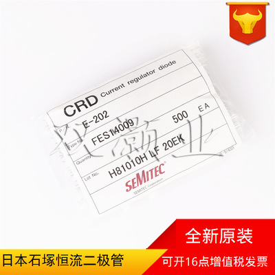 S-352T E-352 brand new Original Japan semitec Constant current diode CRD 3.5mA100V