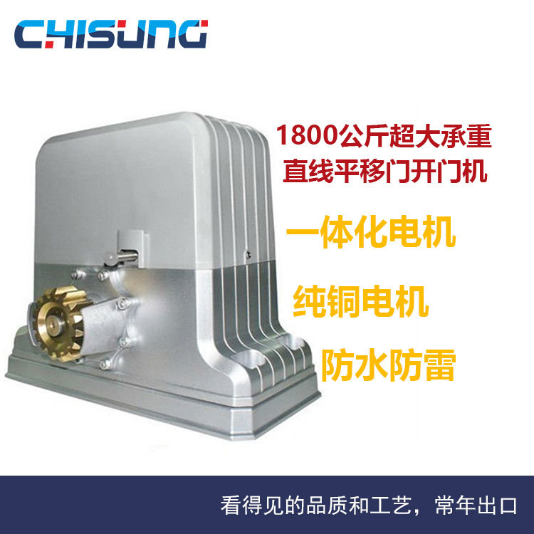 直开大门一体化电机别墅小区平移门开门机院子铁门智能遥控电动机