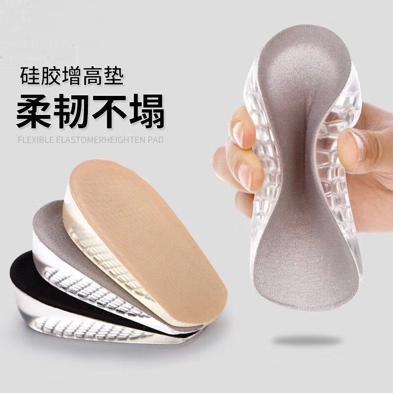 Sports height insoles
