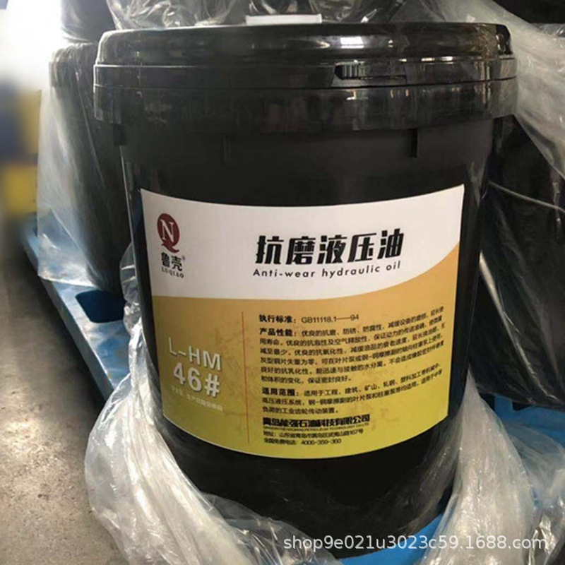 鲁壳LUQIQO  国标抗磨液压油L-HM46# 20L塑桶 山东东营润滑油厂