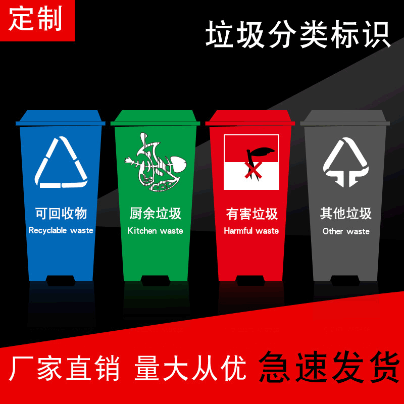 厂家定制防水防晒耐高温垃圾桶标识贴 家用垃圾桶分类标识贴