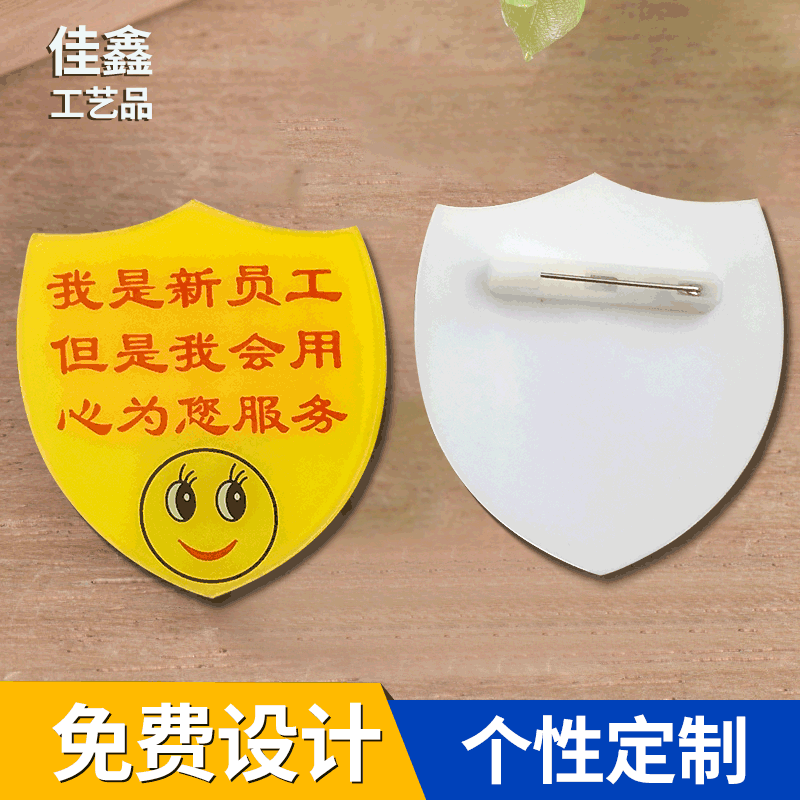 Manufacturers sell acrylic drops of plastic badge breastproof brave…