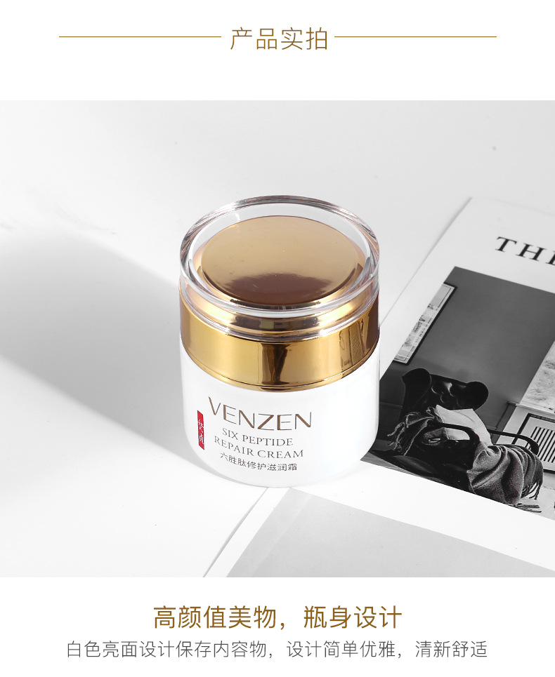 venzen six peptide repair cream