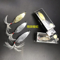 工廠供應路亞餌亮片淡水馬口巧嘴鱸魚翹嘴專殺雙曲面蝮蛇水蛭遠投