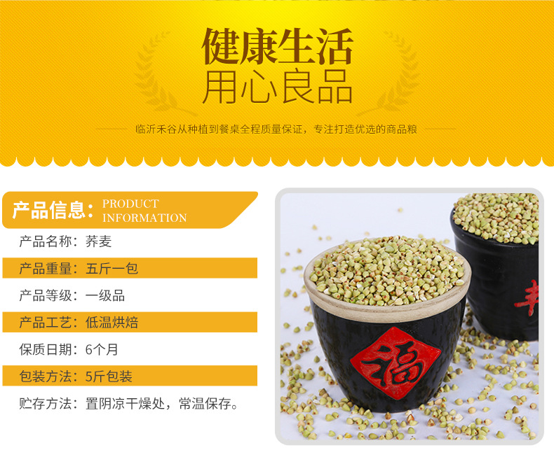 Roasted Buckwheat Kernels Qiao Mai 荞麦 Low Temperature Baked Whole Grain for Milling Porridge and Tea Blends Bulk 25kg Bag key features