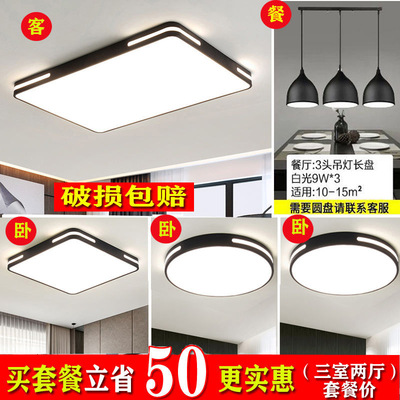 LED吸顶灯简约卧室灯方形圆形客厅灯阳台过道灯灯饰灯具套装|ms