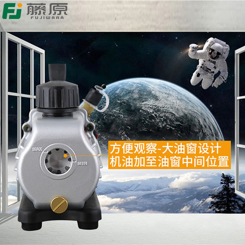Fujita vacuum pump for small portable lightweight low noise air conditioner refrigerator repair vacuum pump