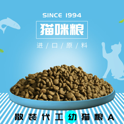 非常宠猫粮厂家散装猫粮批发代加工宠物食品猫咪粮oem幼猫粮