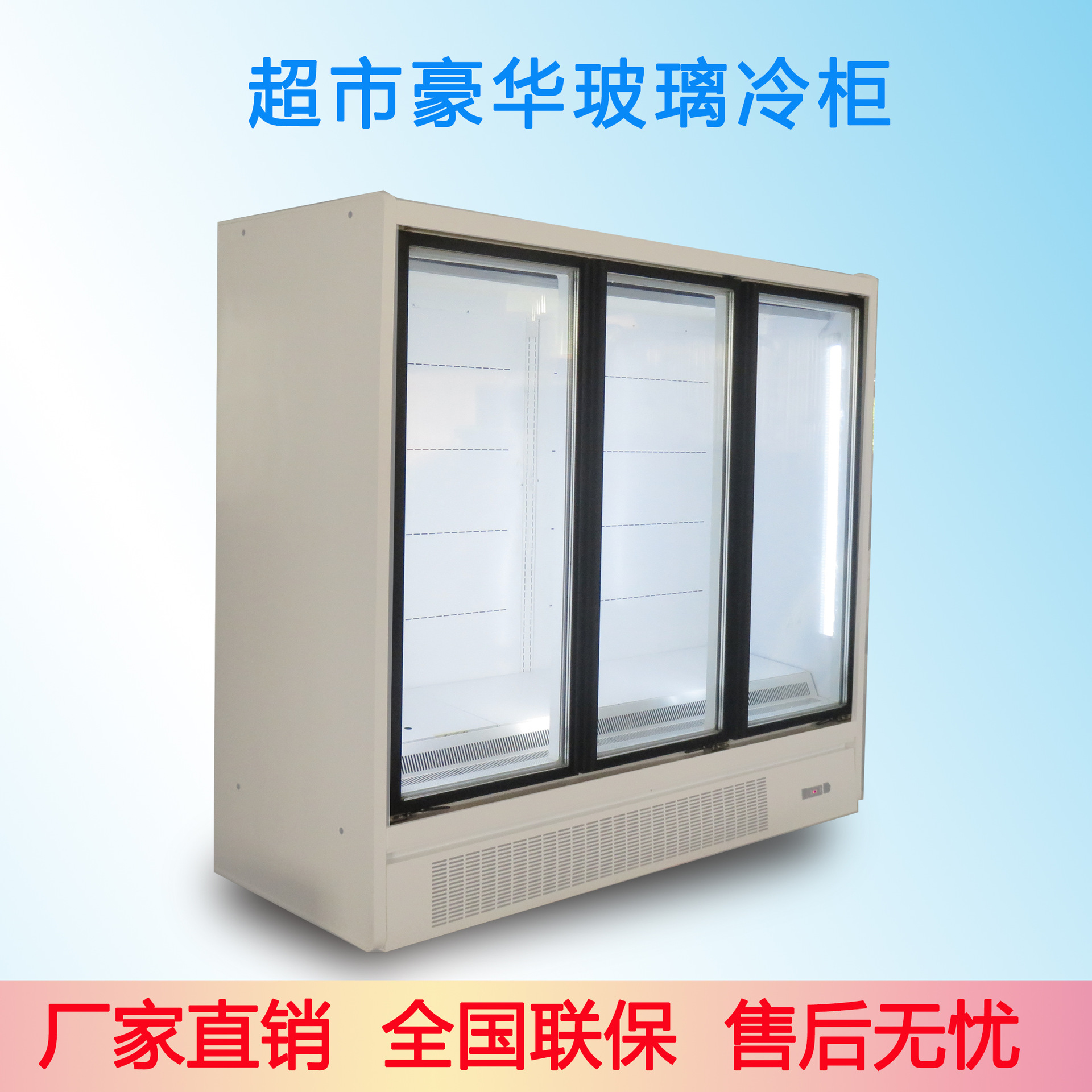 Hypothermia Freezing supermarket Freezer Beer drinks Fresh keeping Cold storage Display cabinet Beverage Cooler commercial vertical Air Freezer