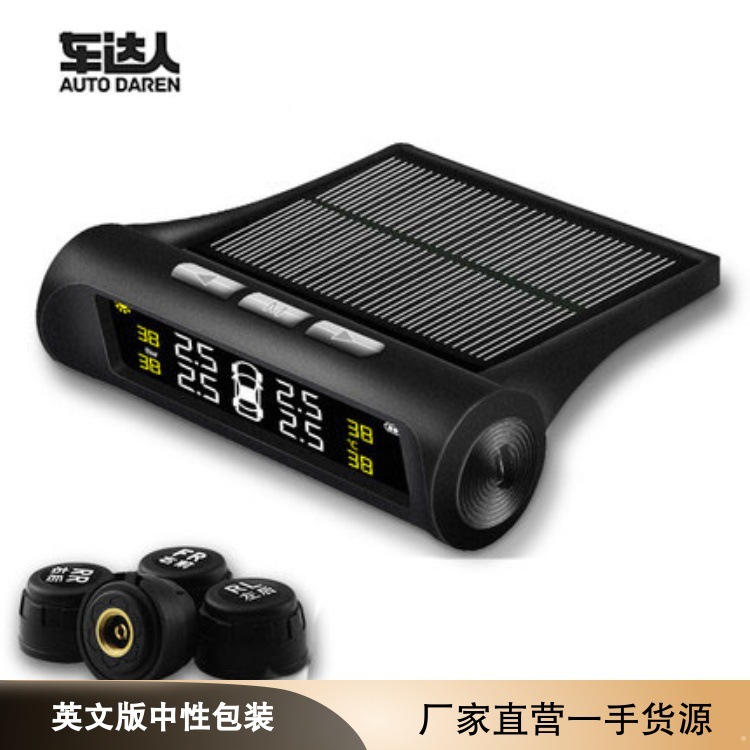 胎压监测器外置内置通用汽车轮胎检测气压监测仪无线太阳能高精度|ms