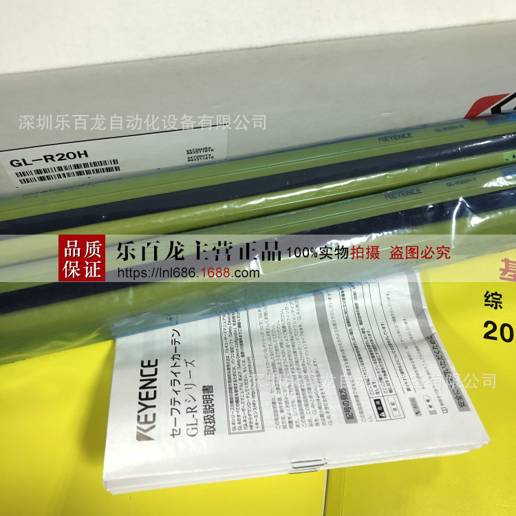 基恩士GL-R20H 光栅全新原装质保一年现货