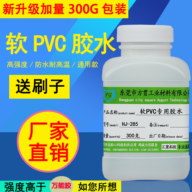 广告灯箱布强力胶软PVC ABS PS海绵TPU橡胶皮革塑料软性胶水厂家