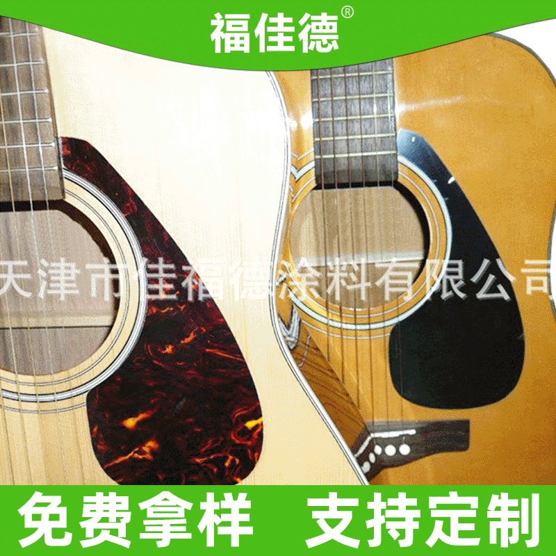 福佳德长期供应abs喷涂涂料  手机abs涂料 油漆涂料生产厂家