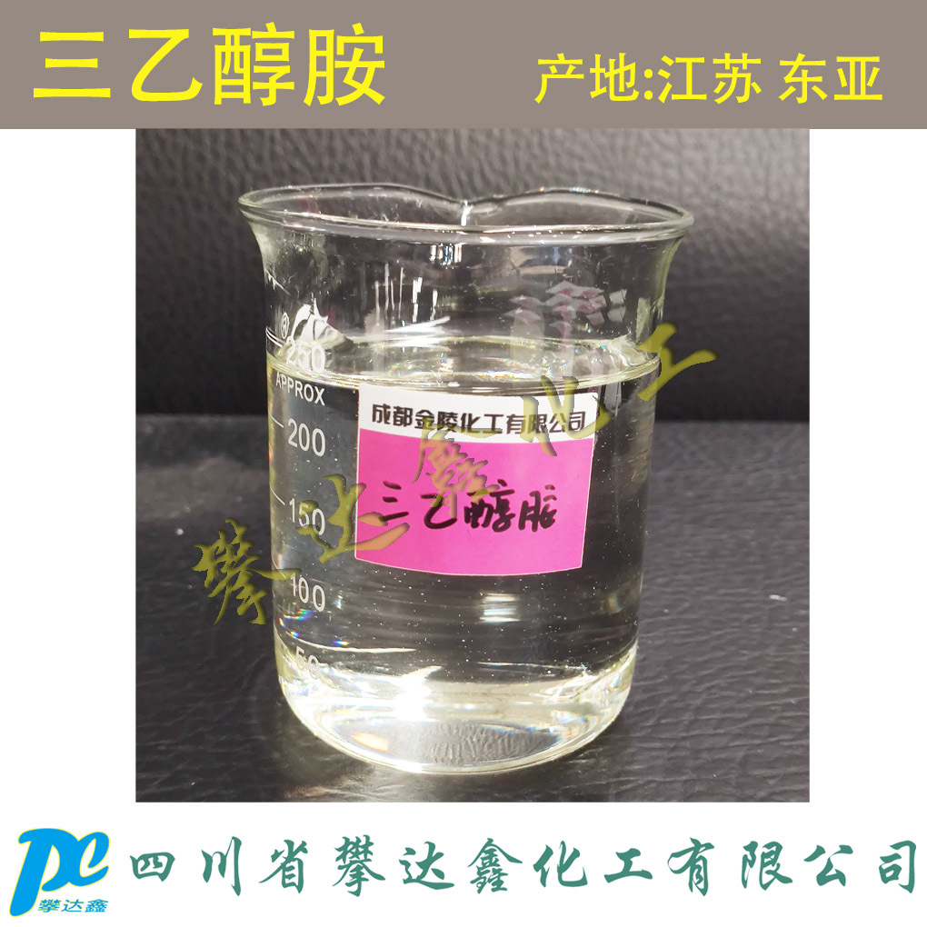 【85%99%】三乙醇胺  防锈剂 乳化剂 工业级