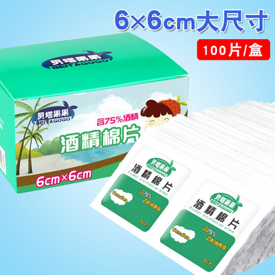 Large Beta Fruit Alcohol Cotton medical alcohol disposable Cotton sheet tableware mobile phone disinfect Wet wipes 100 slice
