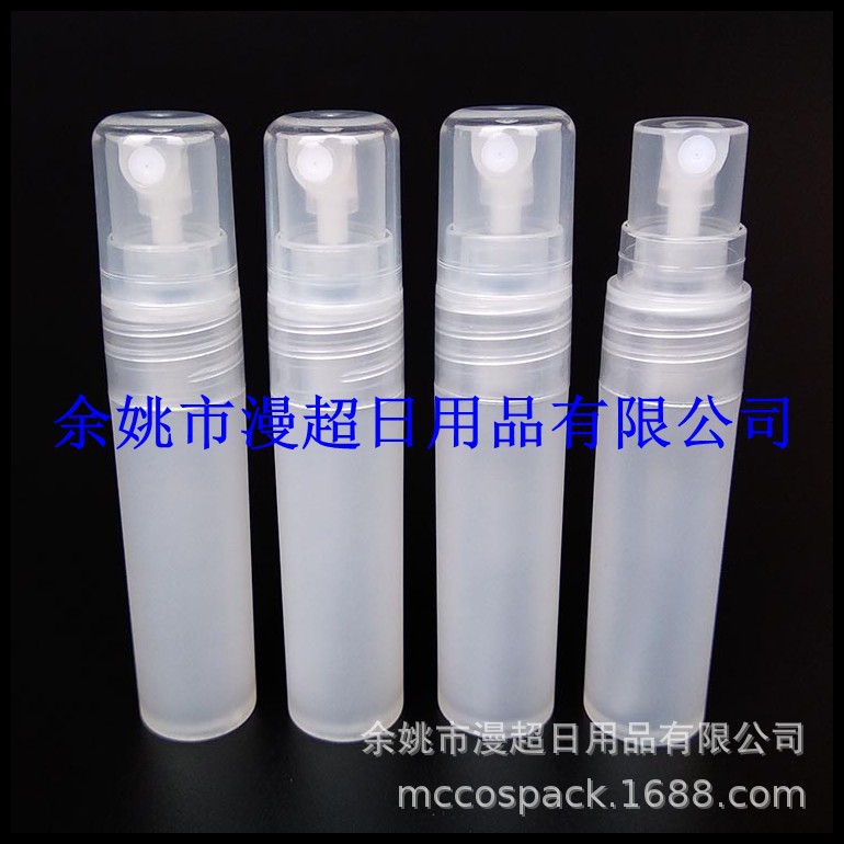 5ML圆罩按压香水笔细雾PP香水喷瓶药液塑料喷壶旅行便携纯露喷瓶