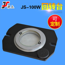 工具显微镜影像仪投影机带微调回转台 JS-100W微调工作台厂价直销