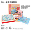 Universal strategy game, board game, Sudoku, smart toy