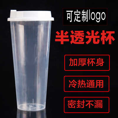 90口径注塑杯加厚透明一次性奶茶杯饮料果汁打包塑料杯盖批发定制|ms