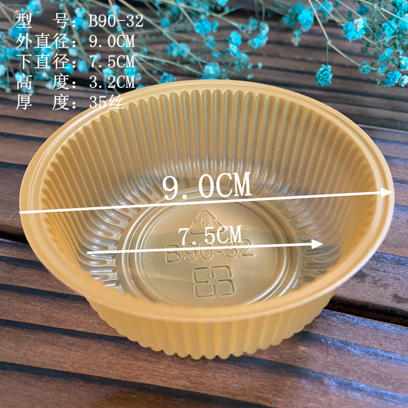 35丝PP金规格B90-32