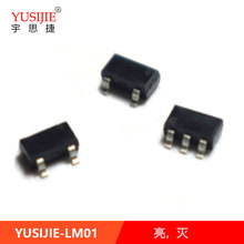 YUSIJIE-LM01 LED觸發亮滅IC ON OFF封裝片 閃燈芯片