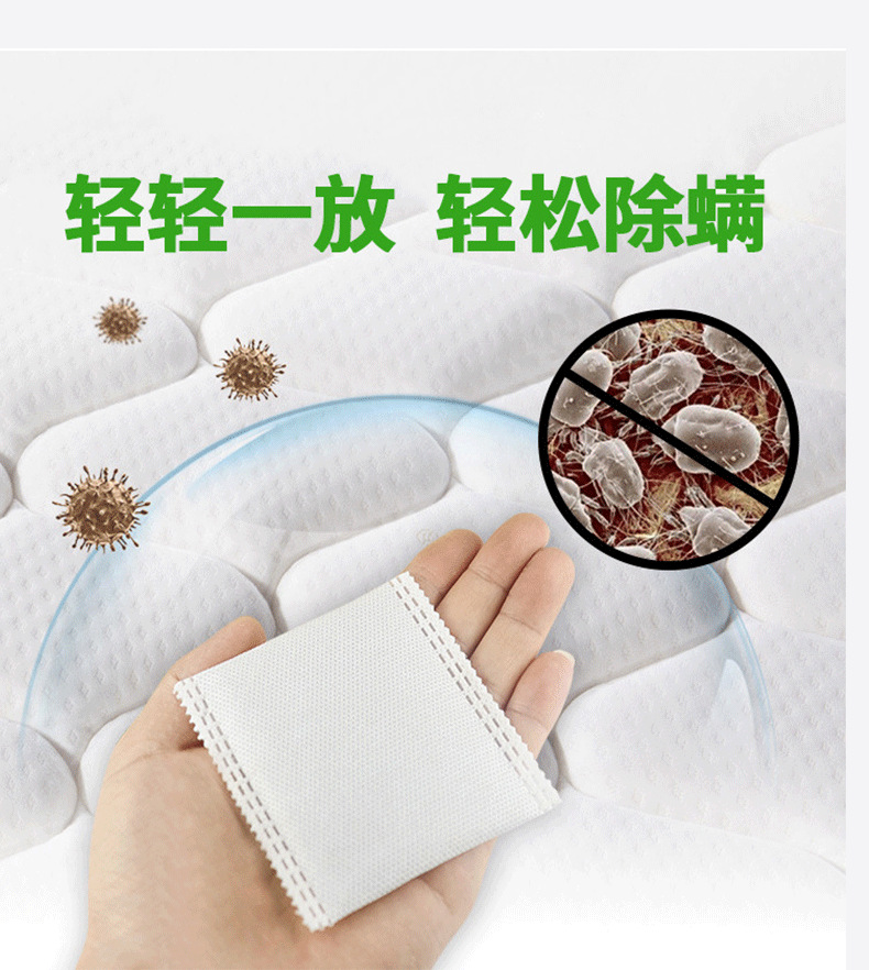 除螨包裸包大货详情_09.png