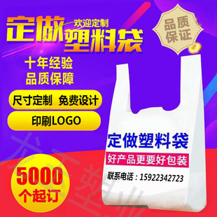 Пластиковый пакет на заказ супермаркет, упаковка, вынос фруктовых пакет с ручной упаковкой пакет пакет на заказ логотип печати.