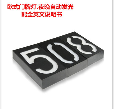 数字型太阳能门牌灯大字号太阳能门牌标识灯免插电商店别墅标识灯|ms
