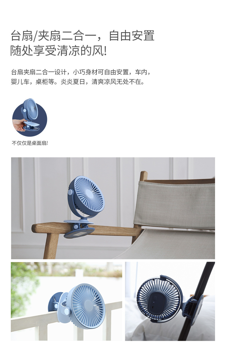 台夹两用风扇详情_07.jpg