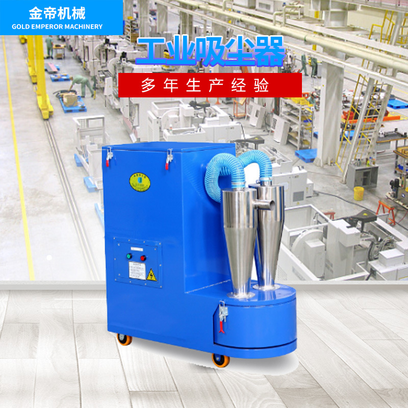 供应移动式工业吸尘器 工厂专用粉末颗粒收集吸尘器厂家生产