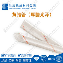 厂家现货绝缘厚黄蜡管白底红边天花埋线黄腊管玻璃纤维管规格齐全