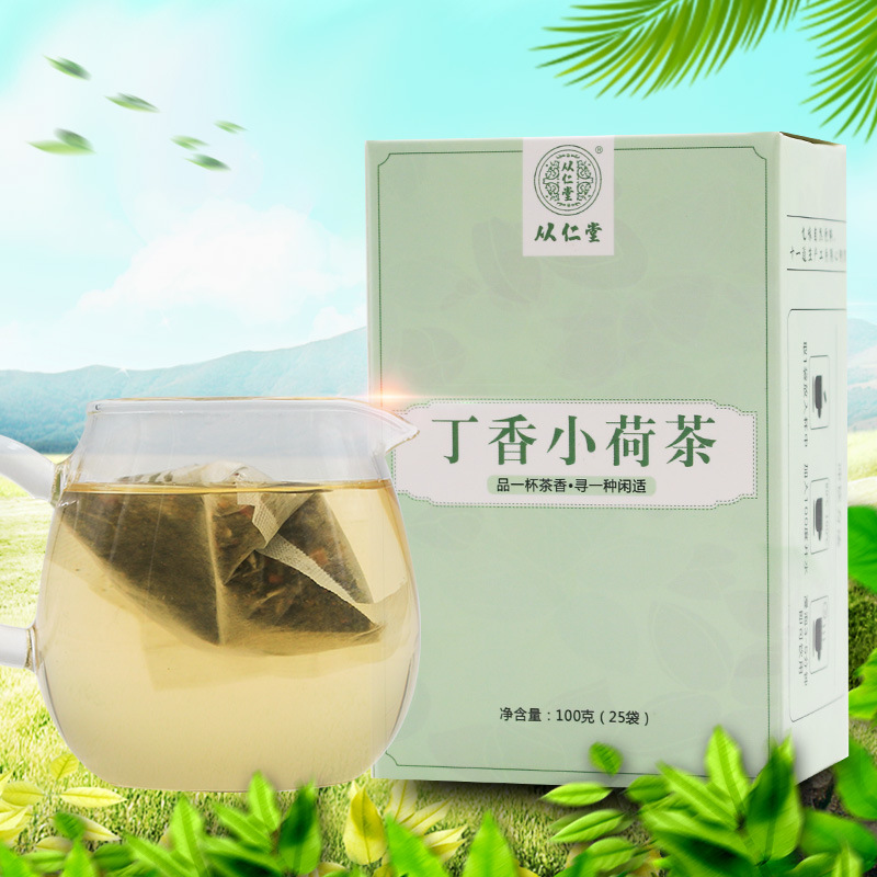 从仁堂丁香茶高良姜丁香小荷茶袋泡茶常喝胃舒舒25袋/盒 批发代工
