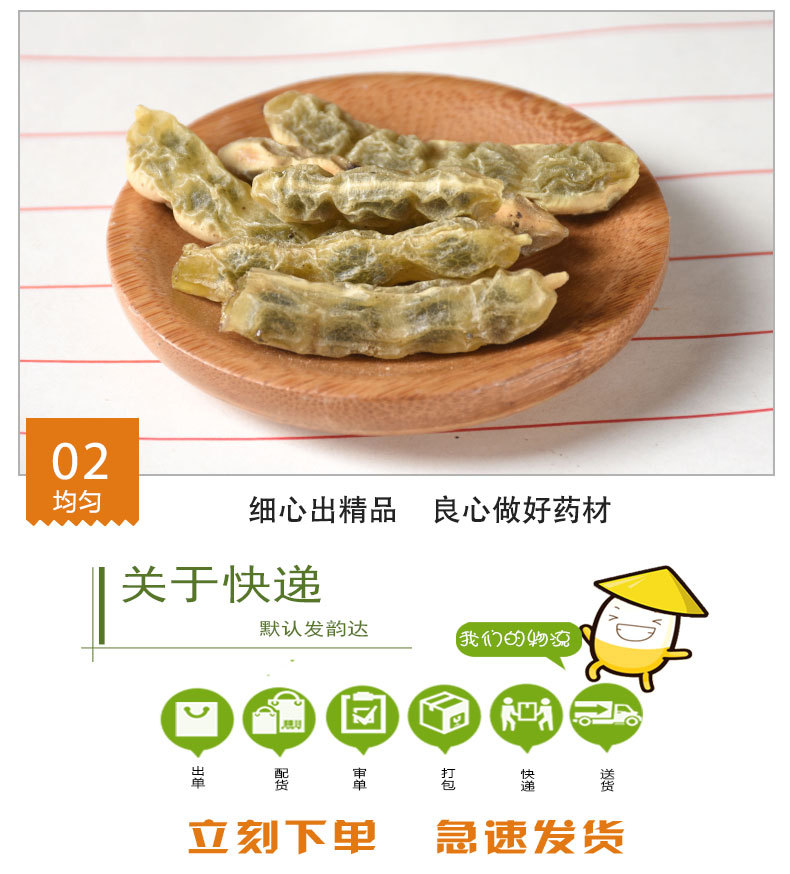 Huai Jiao Dou (Sophora japonica Seed) — Dried Sulfur-Free Food Herb, 500g quality and texture