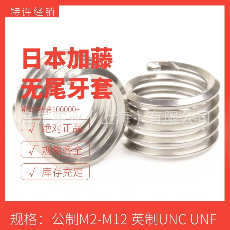 上海无舌螺纹套M5-2D 2TNM-5×.8C-10.0 对应MA3279-205