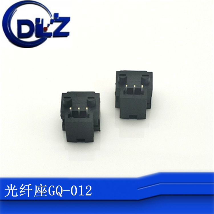 光纤音频座专业制造厂家光纤座GQ-012发射