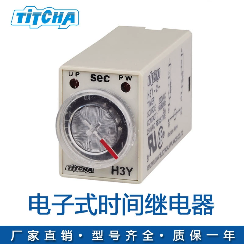 H3Y-2 electronic power-powered delay time relay high-precision sealing control time relay