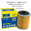 Suitable for Mazda CX-5 Atez 3 Angkesaila 6CX-4 air filter grid filter PE07133A0A