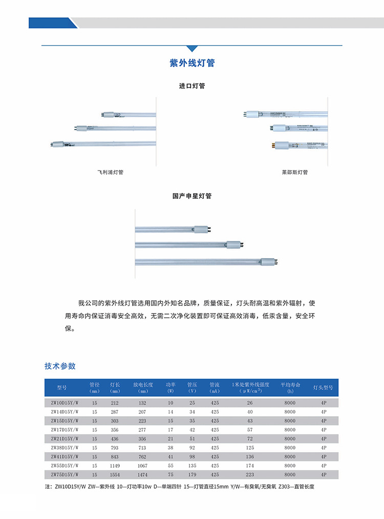 水处理设备_紫外线消毒器水处理消毒设备式uv厂家直销