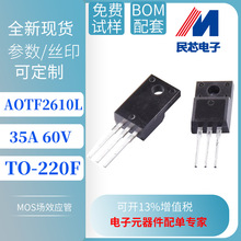 AOTF2610L  TO-220F ̨a35A/60V  Nϵ MOS SֱN