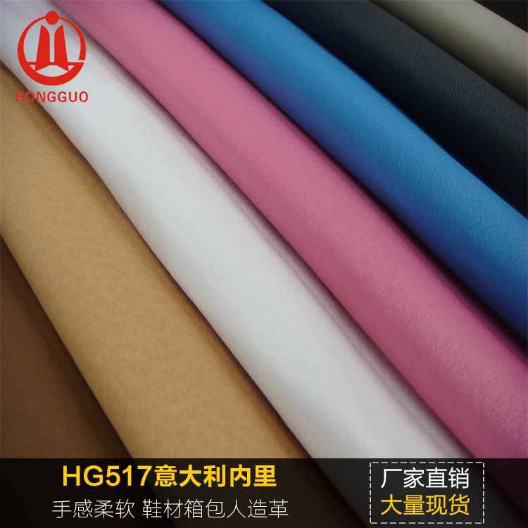 厂家直销皮革 压纹内里PU革 仿皮内里革 意大利猪皮纹 批发