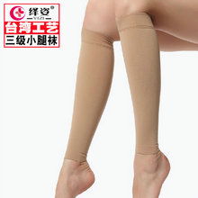 梯度压力袜瘦小腿袜套塑形束小腿户外运动压缩袜男女护腿袜弹力袜