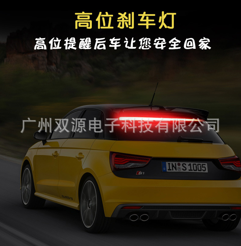 高位刹车灯_03