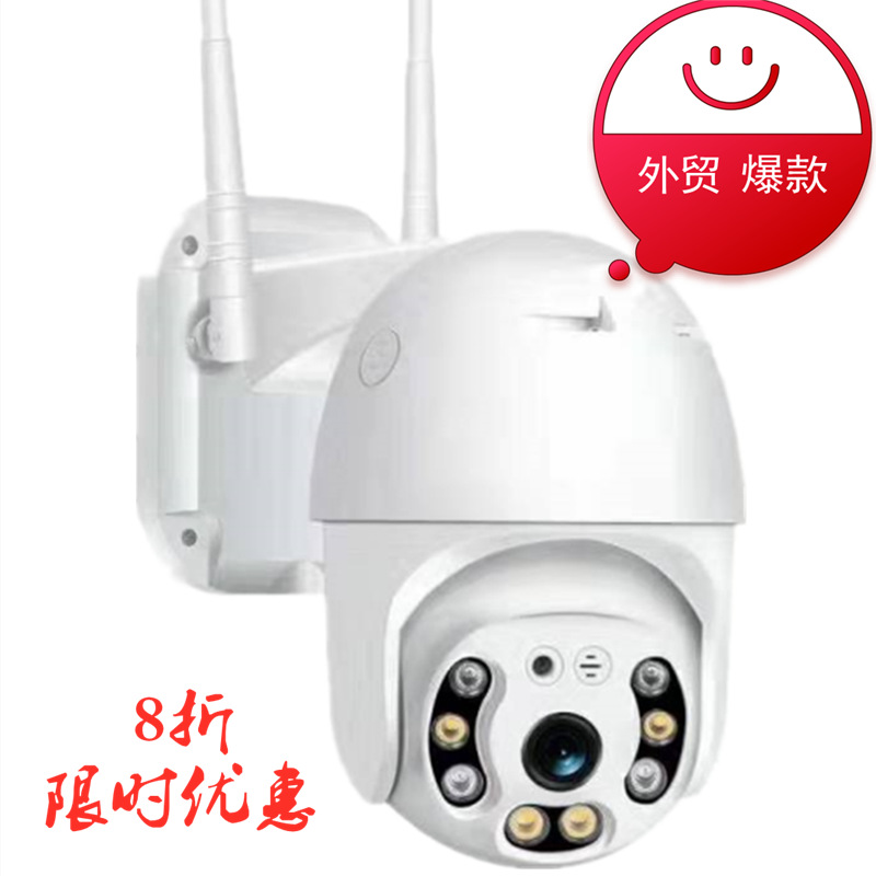 Surveillance cameras WiFi200 high definition Surveillance camera 2.5 Foreign trade Explosive money