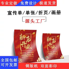 包装产品定制;宣传画册;宣传单/海报
