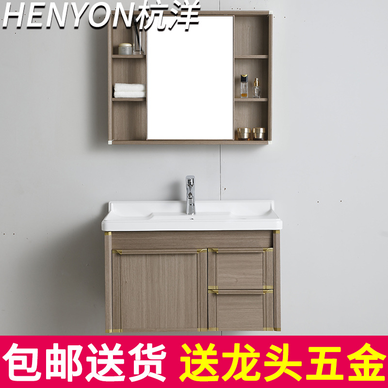 新中式太空铝浴室柜组合卫生间洗手盆镜柜挂墙式洗漱台洗脸盆卫浴|ms