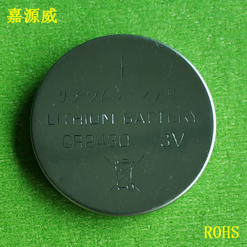 CR2430纽扣电池 发光玩具 监测器 感应卡门锁3V 2430环保锂锰电池